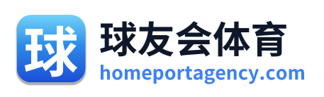 球友会体育